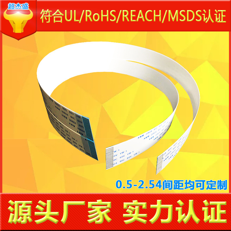 厂家0.51.0间距6芯20624扁平软排线打印机数据线FFC/FPC排线分线