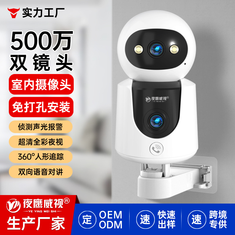 Camera Remote Mobile Phone Wireless Indoor Monitor 360-Degree with Voice Family High-Definition Night Vision Photography Ultra-Clear