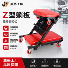 工具 折叠修车躺板 万向轮加厚皮革折叠汽修躺板坐凳 汽修修车凳