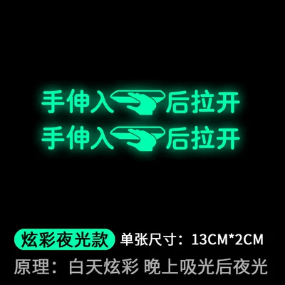 Suitable for Toyota BZ3, special door Car interior film - colorful-night-light-version-extendable-and-retractable-two-panels