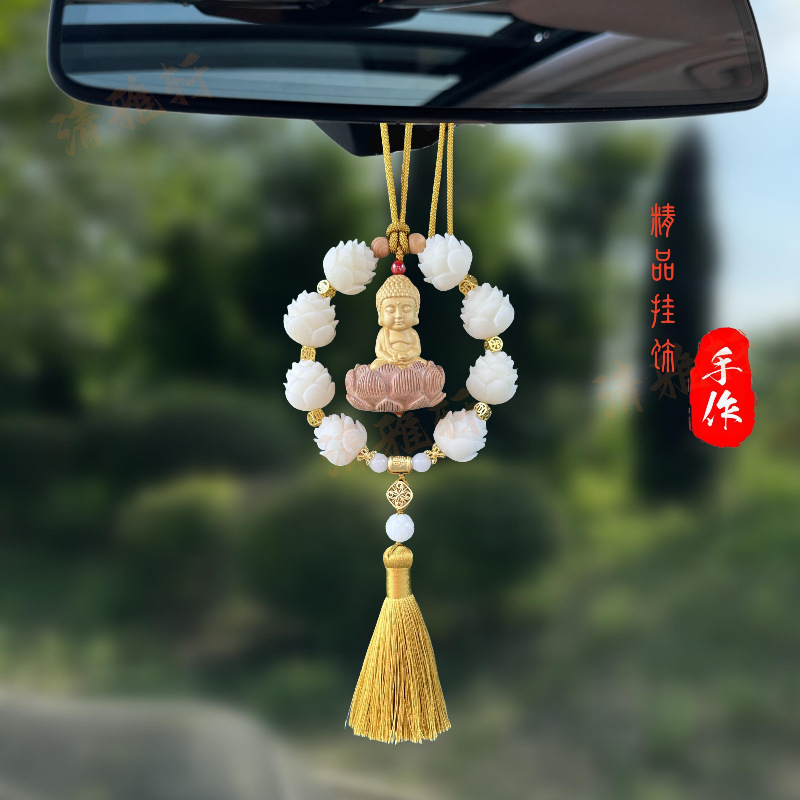 黄杨木圈圈平安小佛汽车挂件菩提莲花莲莲高升后视镜流苏挂件饰品