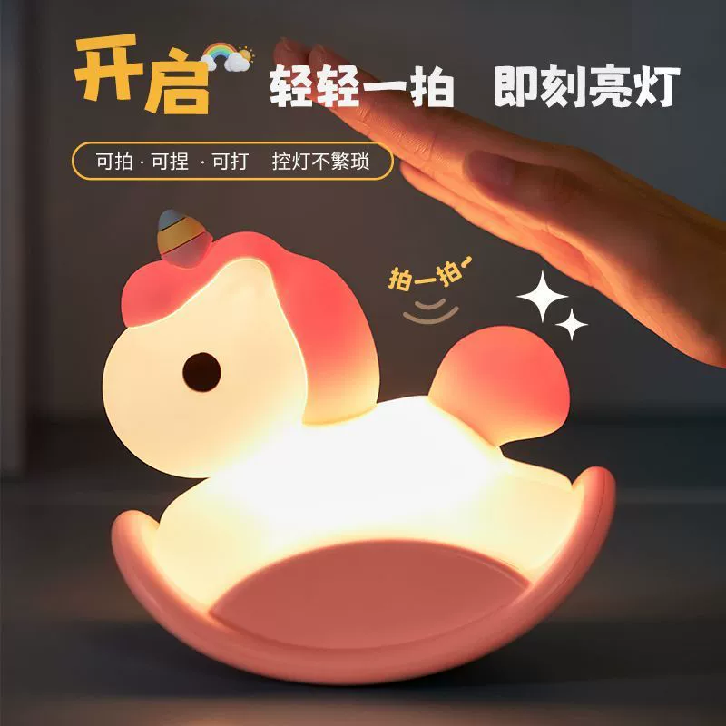 Силиконовый ночник Rainbow Trojan для спальни, прикроватный светильник для сна, защита глаз для кормления ребенка, детский светильник для сна