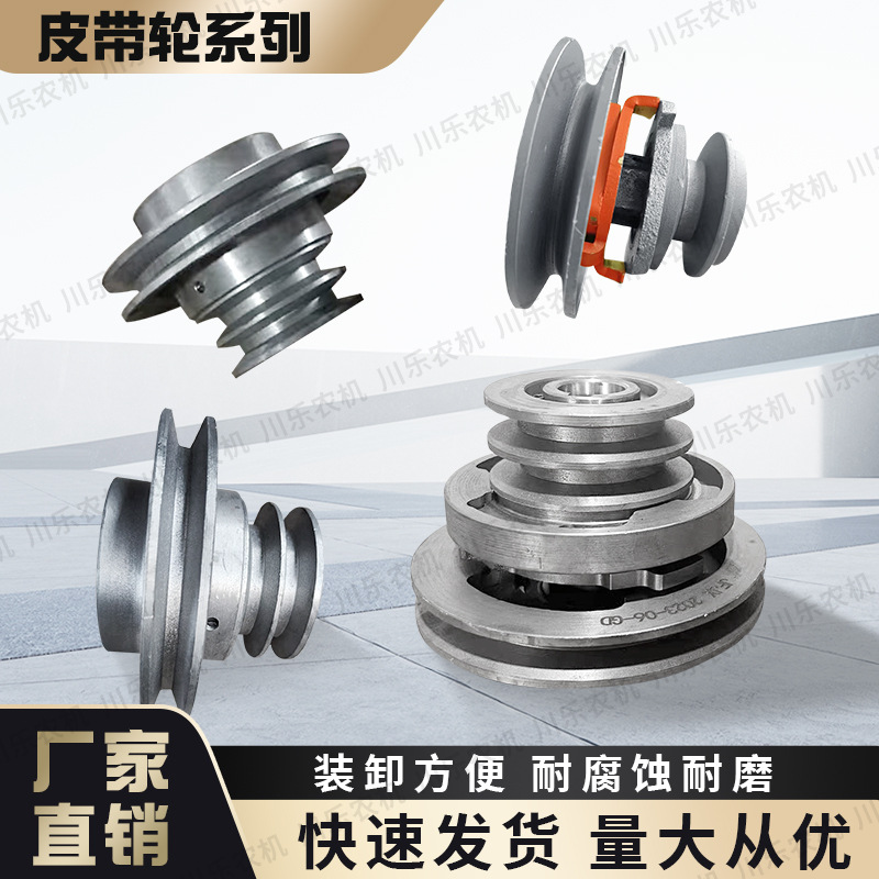 厂家直销碾米机粉碎机皮带轮自动转换轮手拨轮变速轮倒顺轮正反轮