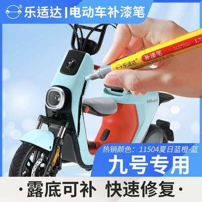 Vehicle Touch-Up Pen Waterproof and | Avtomobil boya qələmləri