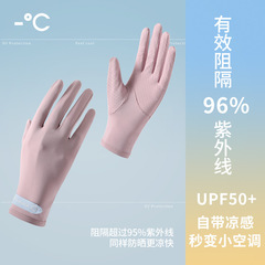 Cool women's summer anti-UV ice silk sunscreen gloves summer outdoor sunscreen black sleeves quick-drying sunscreen