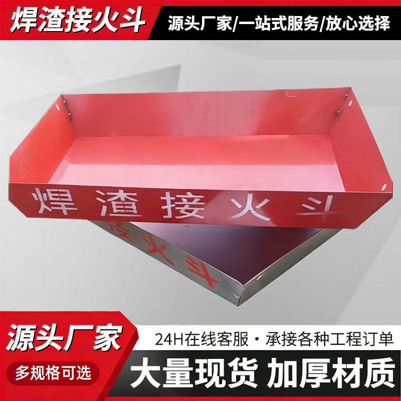 Welding Slag Fire Pit for Welders High-Altitude Welding Slag Fire Basin Safety Protection Construction Site Tunnel Galvanized Paint Fire Pit
