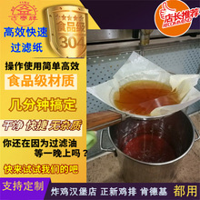 油炸油过滤纸 起酥油过滤纸 食用油煎炸油过滤纸 炸鸡店过滤纸