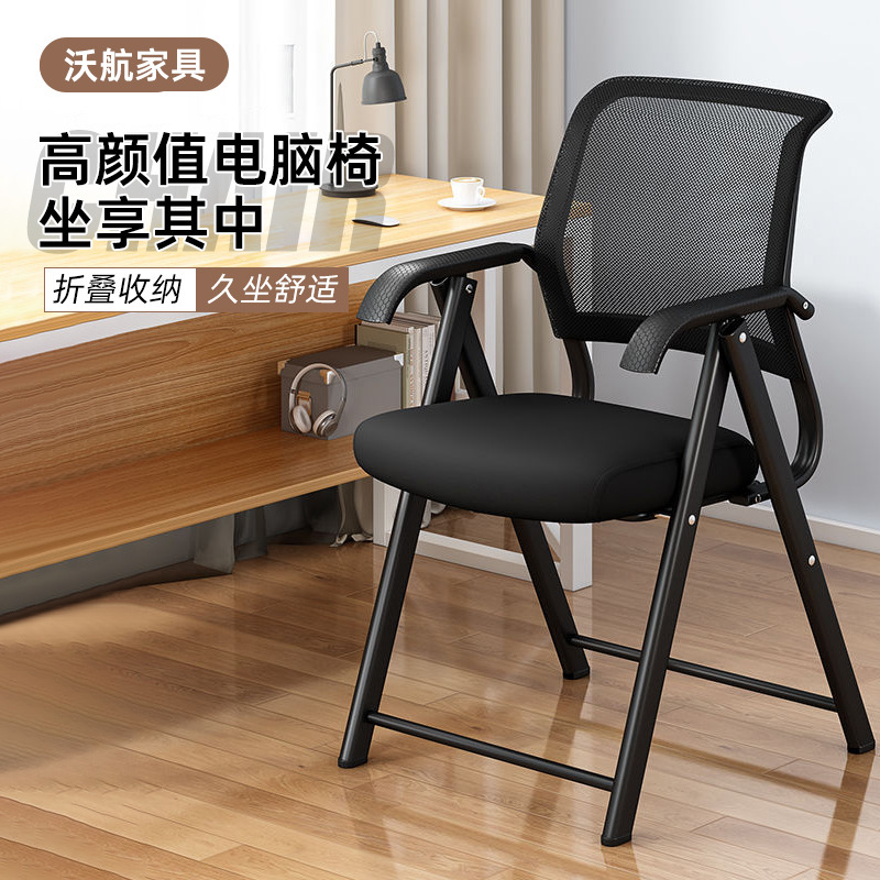 Silla de oficina plegable silla de computadora de oficina doméstica silla de ocio de oficina moderna silla de respaldo cómodo