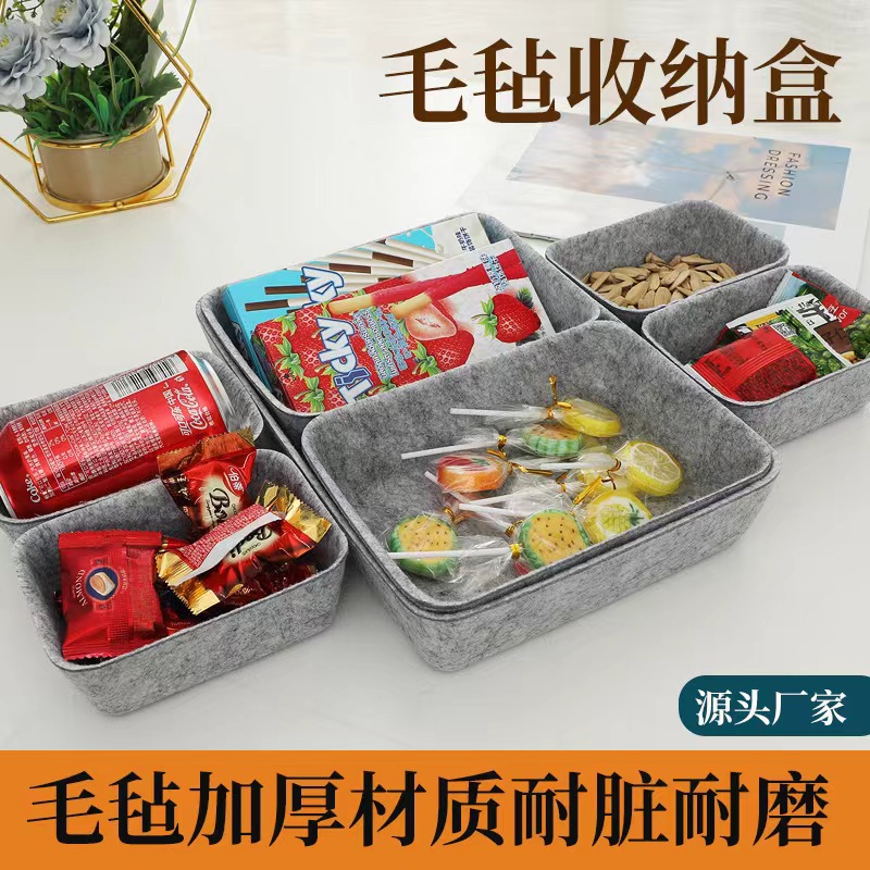 现货毛毡收纳盒七件套 一体成型收纳盒办公桌抽屉杂物整理储物盒