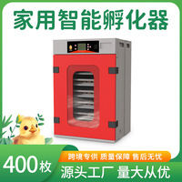 WONEGG400枚小鸡孵化器工业鸡蛋孵化设备孵蛋器家用养殖设备