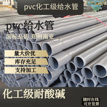 ���lpvc��pvc���I�� �������Ӳ�� ���N��ɫ��ڏ�upvc���I�oˮ��