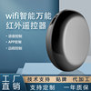 wifi Graffiti universal infra-red Remote control air conditioner Fan television intelligence Home Furnishing Rice family Voice Remote control