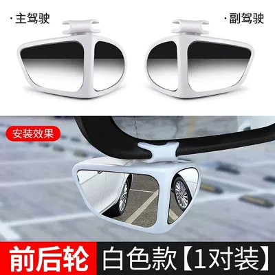 wide-angle reversing auxiliary mirror reflective small | Large field of view rear view auxiliary mirror - double-mirror-white-pair