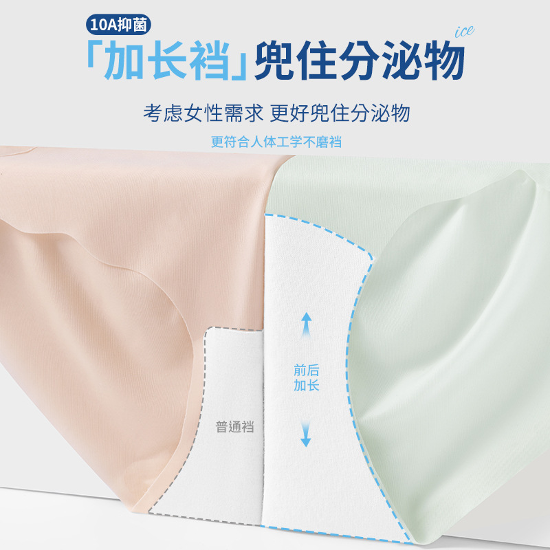 Calzoncillos de seda de hielo para mujeres desnudas sin pellizcar nalgas 10A entrepierna antibacteriana sin costuras Calzoncillos de mujer transpirables sin costuras de cintura media de seda de hielo