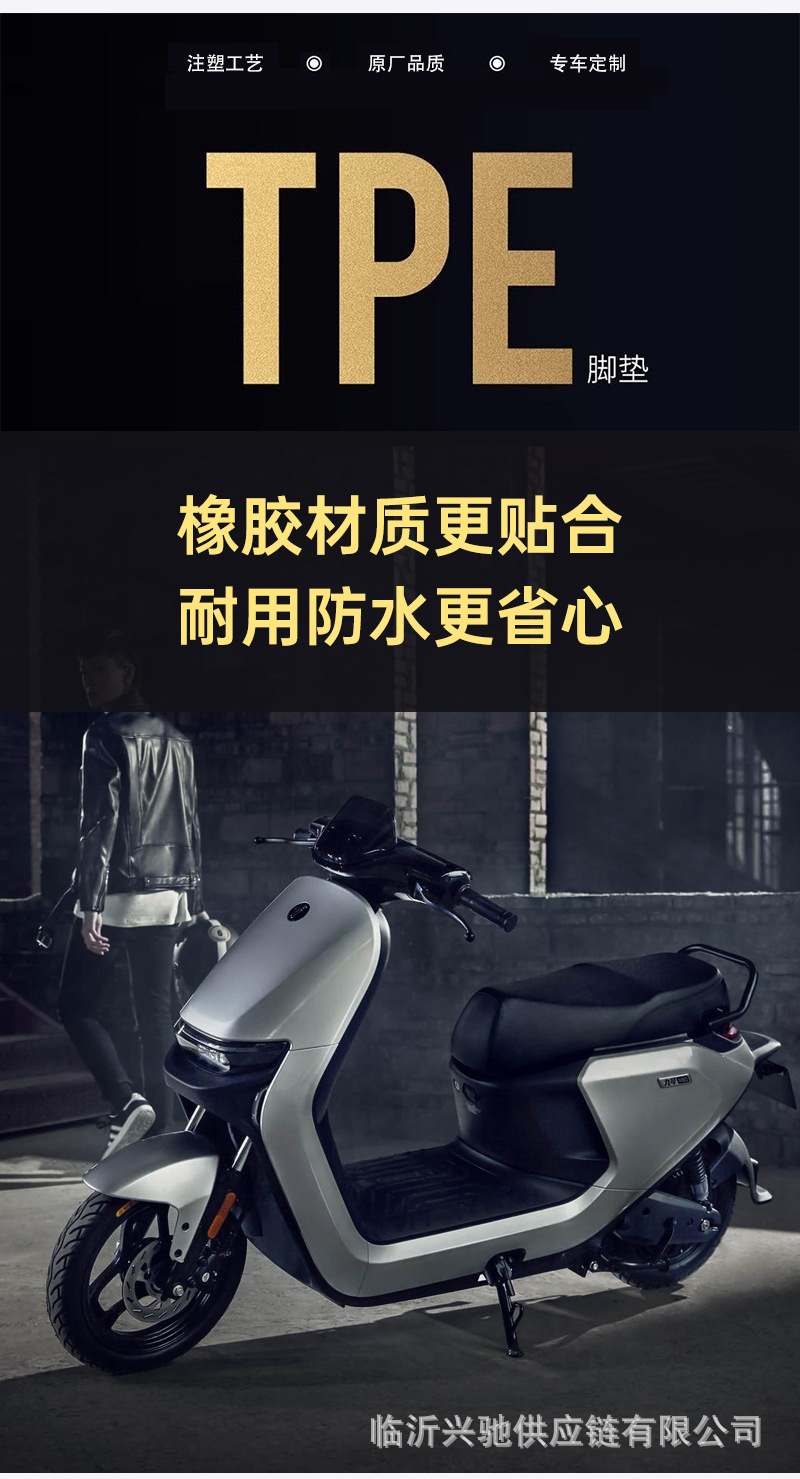 Suitable for Yadi Guanneng White Shark 90S70S Electric Vehicles, Tpe Material Foot Mats Are Upgraded to Be Waterproof, Wear-Resistant, and Thickened