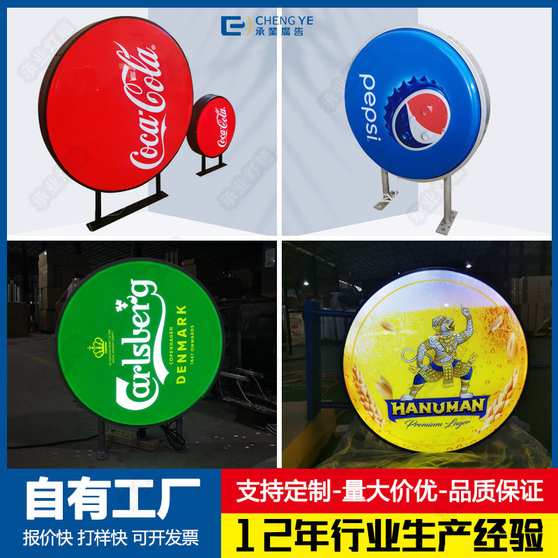 圆形灯箱定制户外吸塑广告牌啤酒酒吧led灯发光侧招丝印画面