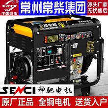 柴油发电机15千瓦家用低噪音10KW两相220V双电压12KW纯铜380v三相