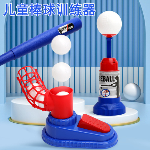Children's Baseball Trainer Toys Sports Sports Indoor and Outdoor Ball Machine Boys Elastic Game Launcher Wholesale