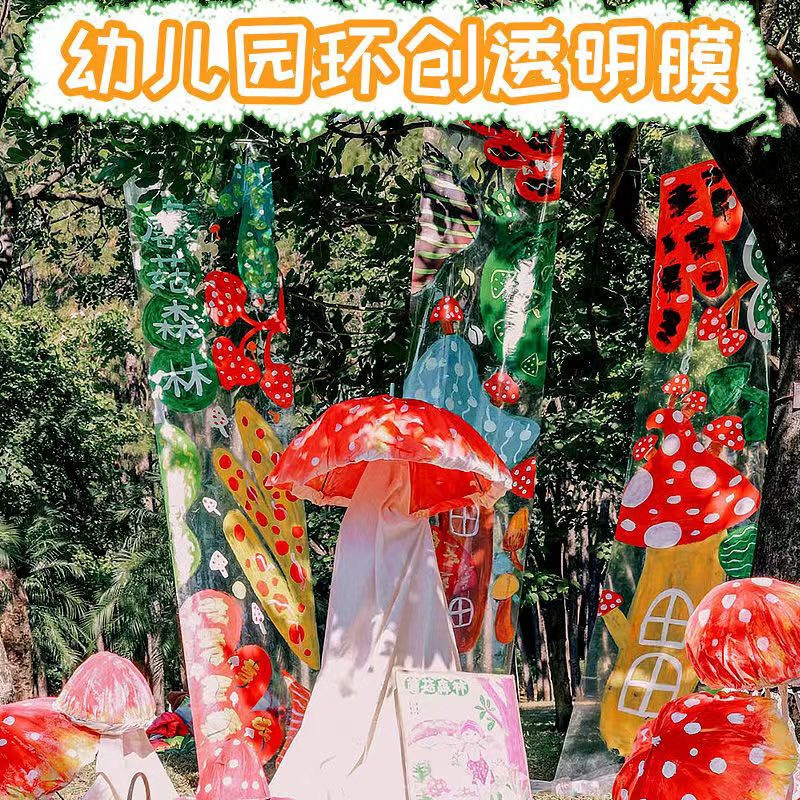 儿童涂鸦长画卷百米画布幼儿园环创材料画画塑料片绘画pvc透明膜