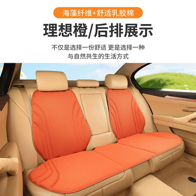 Full Car Seat Cushion — Seat cushion, seat cover - ideal-orange-2-backrests-1-long-strip-seaweed-fiber
