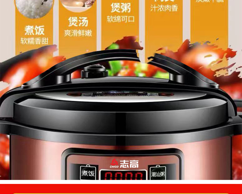 志高电压力锅_06.jpg