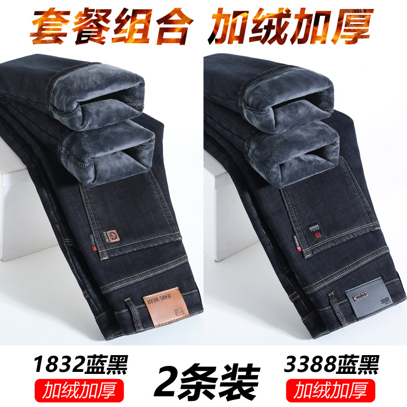 Winter velvet (1832 blue and black + 3388 blue and black) 2 pieces