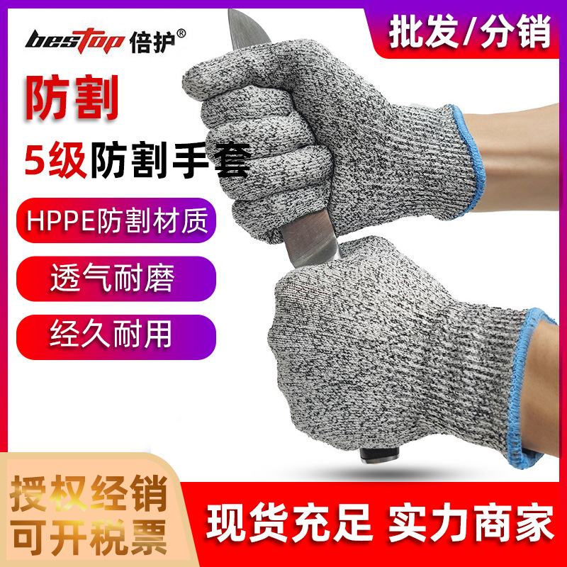 倍护5级防切割手套机械工搬运园艺雕刻手套pu耐磨劳保防切割手套