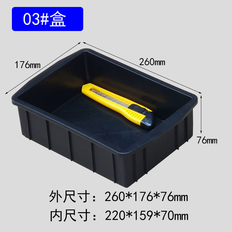 防静电零件箱元件盒小号加厚周转箱电子物料平口盒黑色塑料方盘|undefined