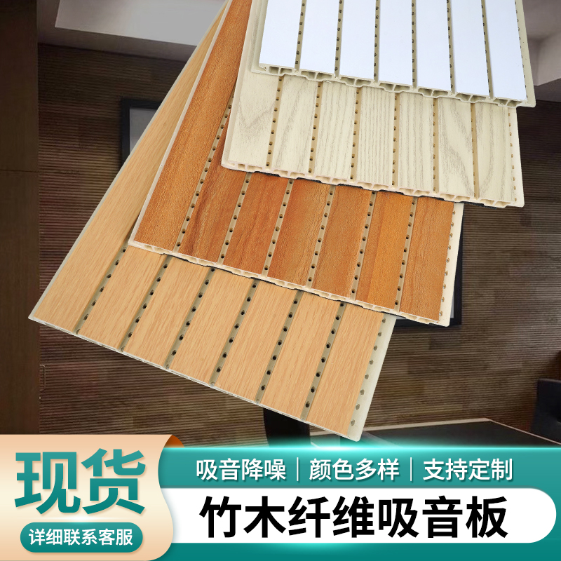 placa de absorción de sonido decoración de pared de fibra de madera de bambú tablero de madera de aislamiento acústico de fibra de poliéster sala de video de cerámica aluminio tablero de absorción de sonido