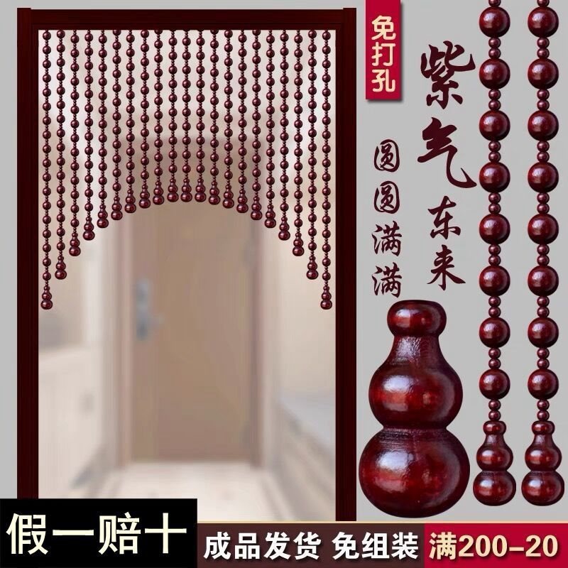 Peach Wood Solid Wood Door Curtain Kitchen Gourd Bead Curtain Living Room Aisle Cross-mouth Partition Half Curtain Bedroom Bathroom Without Punching