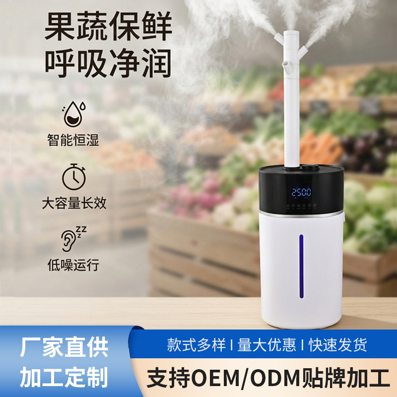 Commercial Humidifier 18L, Large Mist Volume for Living Room, Silent, Floor-Standing, Aromatherapy, Indoor Air Purifier All-In-One Commercial Humidifier 18L, Large Mist Volume for Living Room, Silent, Floor-Standing, Aromatherapy, Indoor Air Purifier All-In-One