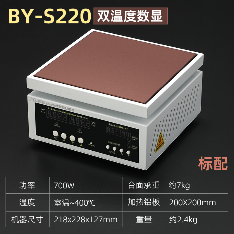 高級定時調温加熱台知能二温度工業型pcbリフロー実験室商用加熱板|undefined