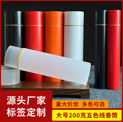 クロスボーダー200g線香管多彩オプションのプラスチック包装管沈香家庭用香筒ラベルはロゴを印刷できます。