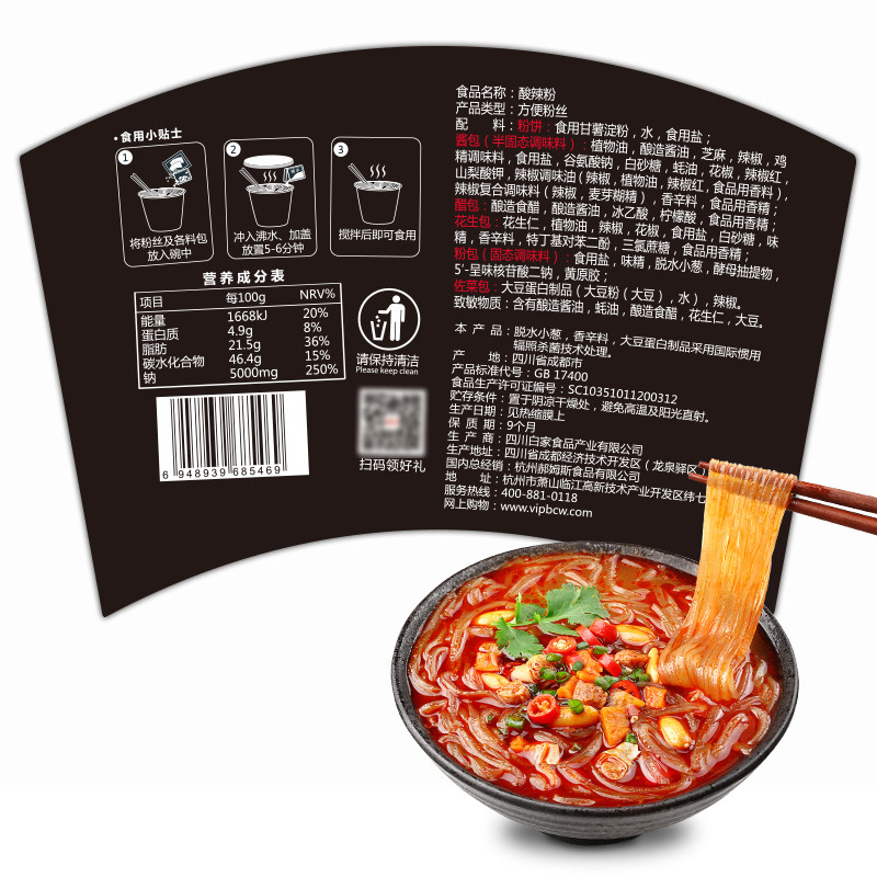 Bai Cao Wei Spicy and Sour Noodles 120g Bucket Bulk Deal Set Convenient Instant Noodles Dormitory Night Snack Rice Noodles Vermicelli