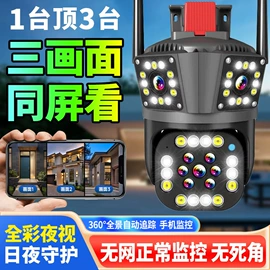 监控摄像机;云台;数码摄像头