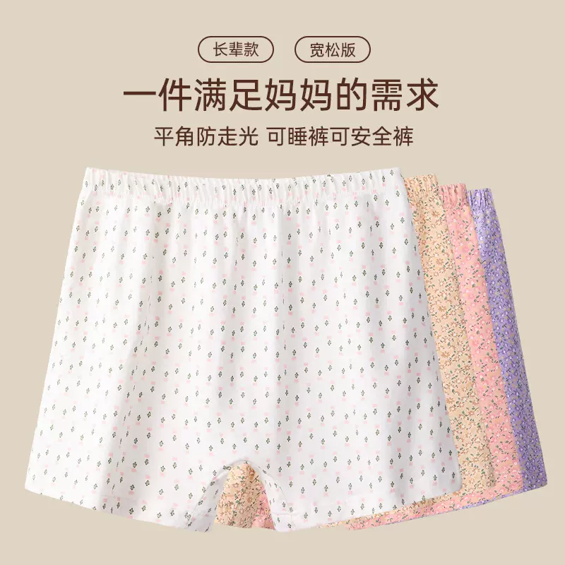 高腰平角内裤女士纯棉抗菌大码收腹中老年人妈妈四角安全裤防走光