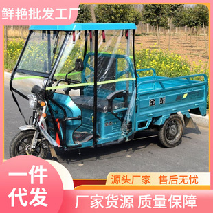 Electric Tricycle Carport Front Carport Windproof Closed New Rain Shelter Sunshade Transparent Canopy Cab Canopy