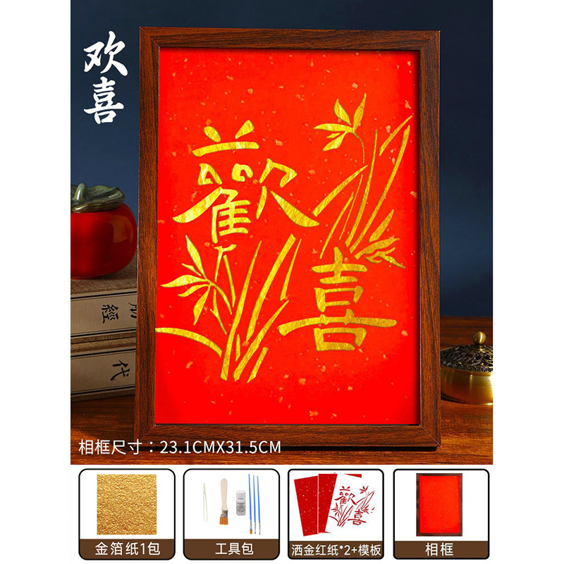 烧箔画diy材料包金箔画手工制作相框装饰工艺画团建沙龙活动礼品|undefined