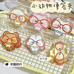 メガネ小動物ノートホルダー漫画インスタイル高価値両面クリップアクリルPPクリップ収納クリップテスト用紙クリップ