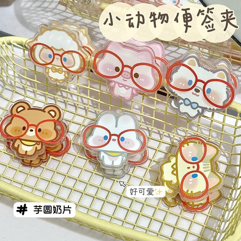 メガネ小動物ノートホルダー漫画インスタイル高価値両面クリップアクリルPPクリップ収納クリップテスト用紙クリップ|undefined