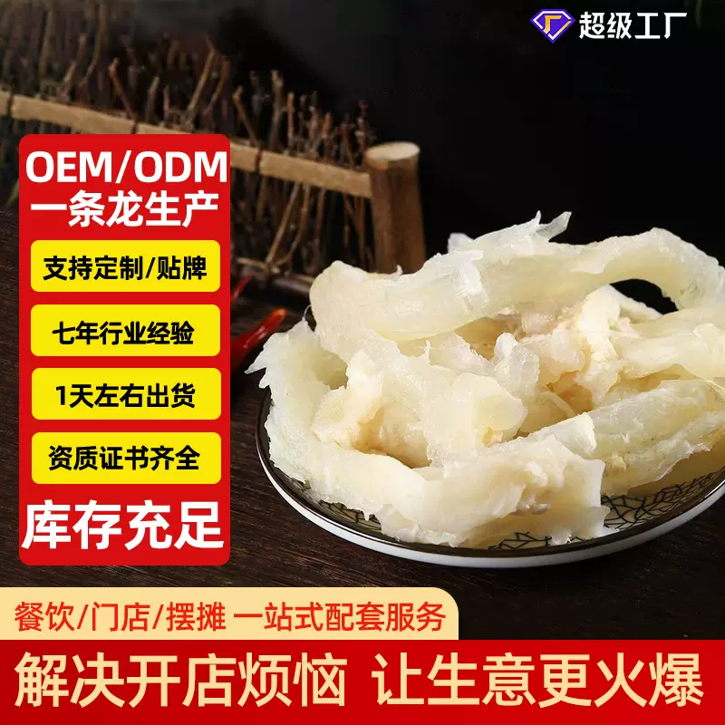 新鲜蹄筋生牛筋牛大主筋牛蹄筋生鲜牛肉牛筋商用纯筋餐饮oem定制