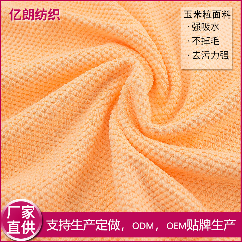 Corn grain microfiber scouring pad factory direct double-sided dish cloth home cleaning cloth absorbent oil removing