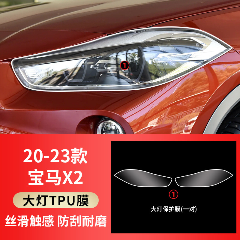 Qìchē – 3 4 5 6 7 Car interior film - 20-25-bmw-x2-tpu-transparent-headlight-film-pair