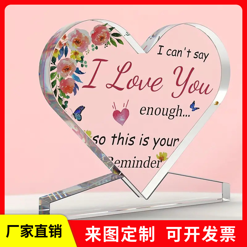 跨境亚克力心形拼图形状正方形摆件情人节爱心透明桌面创意母亲节