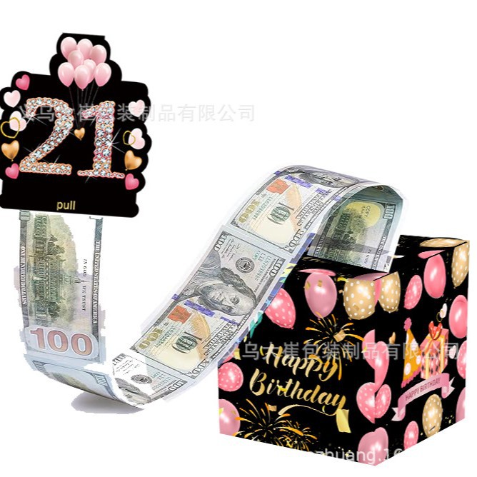 现货21岁生日款抽钱盒子