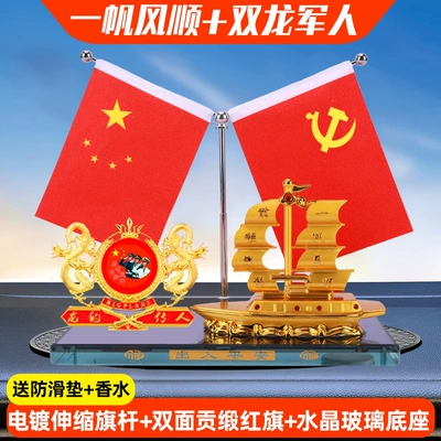 Car ornaments | Red Flag Perfume Table - smooth-sailing-double-dragon-soldiers-comes-with-anti-slip-mat-perfume
