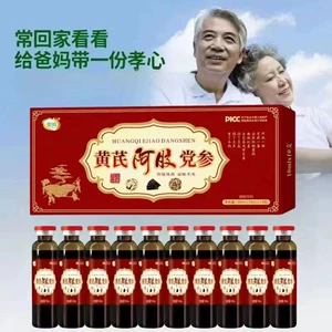 [御辉黄芪阿胶党参饮品口服液健康食品送礼药食同源批发代发10支]