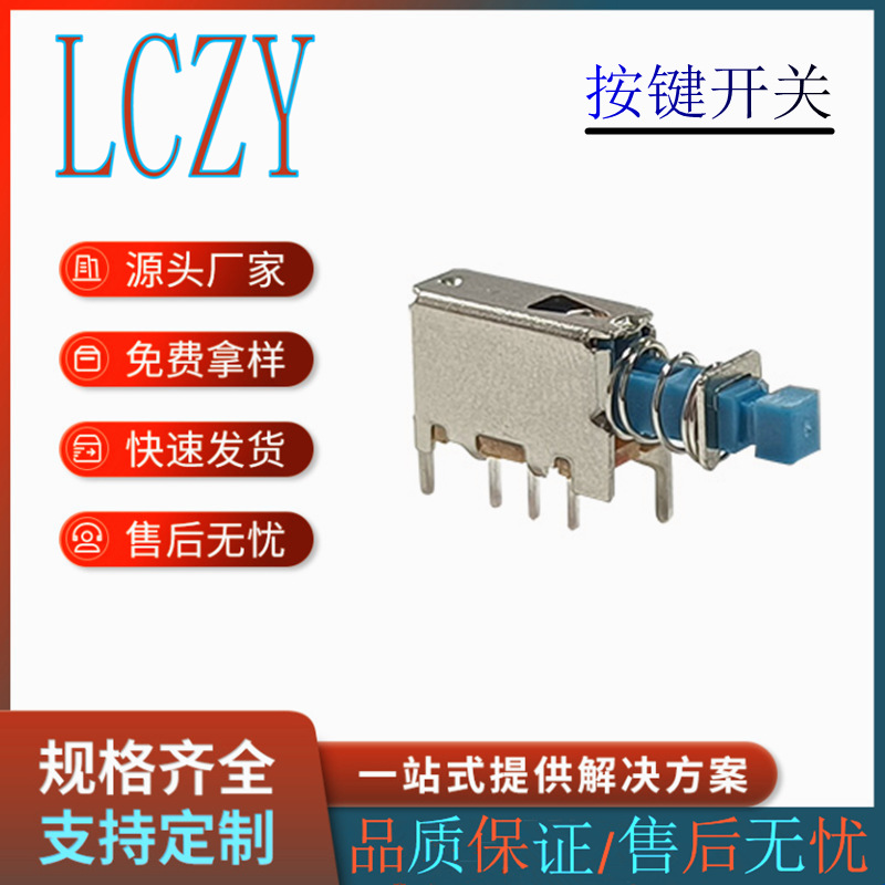机顶盒按键开关 路由器按键按钮开关厂家带锁复位按钮K8-12E05