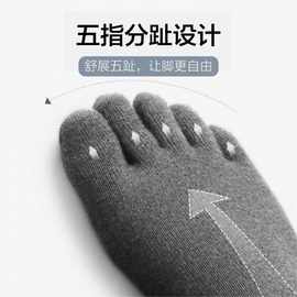 棉丨五指袜清仓处理中筒五趾袜抗菌防臭吸汗透气无骨缝头分趾袜