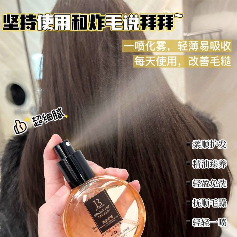Beiling Beauty Perfume Humectant Hair Care Spray para mejorar el cabello seco y suave.